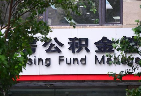 公积金1700是什么水平-榆林公积金代办平台